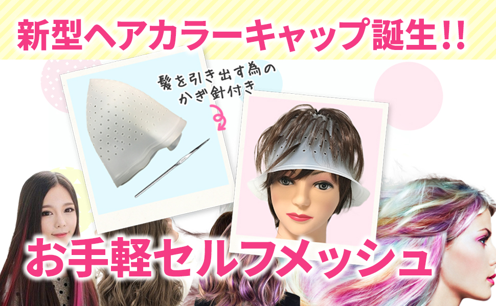 Amazon | 【現役美容師監修】 ベルキューナ メッシュキャップ ヘア